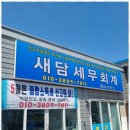 미래세무회계컨설팅 - 강남구 테헤란로 311 | 미래세무회계컨설팅