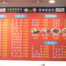 대륙중화요리 - 평택시 지장로47번길 47 | 대륙중화요리