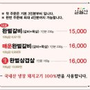 울산갈비 이미지