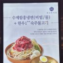 잠실 전복죽 주는 함흥냉면 맛집 진고복식당 롯데캐슬점