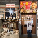 수도국산달동네박물관 | 인천 아이랑 수도국산달동네박물관 방문 후기