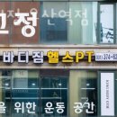킹바디짐 오산역점 네이버블로그