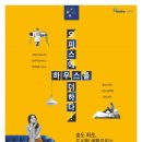 송도씨워크 이미지