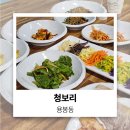 용봉동 20-8 | 광주 용봉동 청보리 든든하게 푸짐하고 속 편한 보리밥 정식 한 상