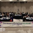 Global Women's Peace Network 전북 지도자 초청세미나 이미지