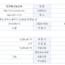 유진엔지니어링 - 은평구 역말로 7 | 유진엔지니어링