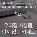 롯데화성세탁 이미지