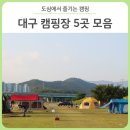 파계 오토캠핑장 이미지