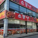 대구왕뽈찜 이미지