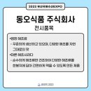 주식회사 대영수산식품 이미지