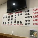 참족발 이미지
