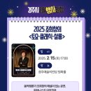 조희창의 <토요 클래식 살롱> 2 이미지