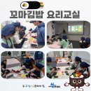 동구랑 꼬마김밥 이미지