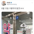 구름약국 이미지