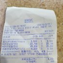 삼평마트