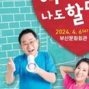 여보 나도 할 말 있어 이미지