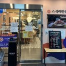 스시이안앤수지구청역점