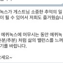 에퀴녹스드협재 이미지