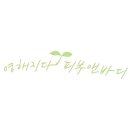 영해지다 헤어