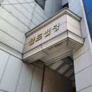 지하철역사 (월평역) | 대전작명소 임채원 작명원 방문후기