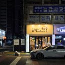 유키카츠&텐동 인천용현점 이미지