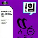 내공 티스토리