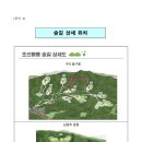 [정보공유] 가을철 조선왕릉 숲길 10개소 개방 (2022.10.01~11.30) 이미지
