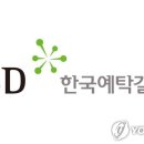 한국예탁결제원
