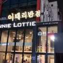로니반점 - 광양시 읍성1길 36 | 로니반점