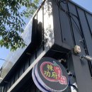 라쿵푸마라탕북삼점