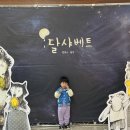열린나라어린이집 | 어린이 뮤지컬 공연 하남 달샤베트 39개월 관람 후기