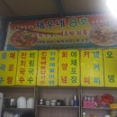 연안잔치국수 이미지