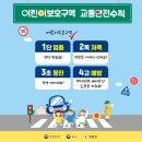 주식회사 교통안전 이미지