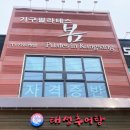 양평 봄필라테스 기구필라테스 그룹 개인레슨 후기