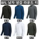 (BFL)남자 냉감 라운드 티 102#(봄,여름-남자) 이미지