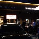 252-운정3-252 | 파주 운정 고기 맛집 단막 파주운정점에서 먹은 대구 정통 막창 솔직후기