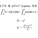 라플라스 적분 방정식에서요 이미지