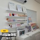 네일늘해랑 | 큐티 뽀짝 네일의 정석, 대구 달서구네일 잘하는 곳, 네일늘해랑 후기