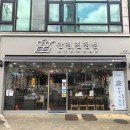 안경, 진정성(묵동점) 이미지