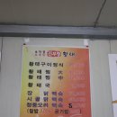 초막골토종닭과진부령황태 | 기장 황태구이 맛집, 초막골 토종닭 진부령 황태