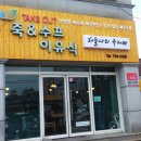 사라봉 (사라봉오거리방면) 이미지