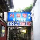 우주집 이미지