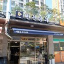 새솔동반찬상회