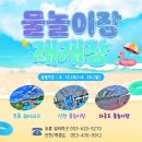 하중도물놀이장 이미지