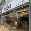 김가네 거제아주점 이미지