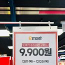 신세계 이마트 천호지점 화장실 | 이마트 크리스마스 장난감 초특가 세일! 선물사러 다녀온 후기