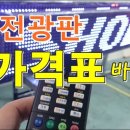Led전광판#전자담배 이미지