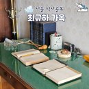 파동주민센터 | 서교동 최규하 전 대통령 가옥 최규하길 역사골목