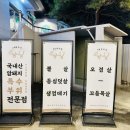 명성고깃집 장유 이미지