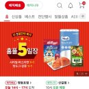 홈플러스 7000원 장바구니 쿠폰 받고 배송비때문에 망설인 여시들 (오늘까지) 이미지